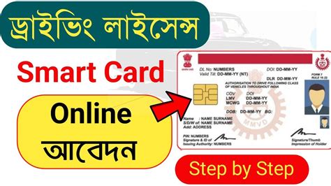 how to apply new smart card|apply smart card online tn.